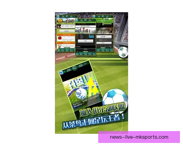 球迷巴士直播足球直播打造沉浸式观赛新体验与互动盛宴平台精彩呈现